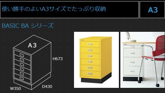 BISLEY（ビスレー）「BASIC（ベーシック）BA SERIES」 A3サイズ BA3/10 ブラック【取寄品】[996BA3/10BK]|収納家具|家具|yamagiwa Online Store