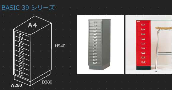 BISLEY（ビスレー）「BASIC（ベーシック）BA SERIES」 A3サイズ BA3/10 ブラック【取寄品】[996BA3/10BK]|収納家具|家具|yamagiwa Online Store