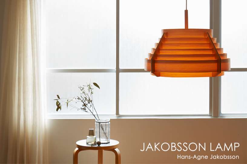 JAKOBSSON LAMP （ヤコブソンランプ）ブラケットライト パインφ165mm 【要電気工事】[323B2569] | ブラケットライト | 照明器具の通販「ヤマギワオンラインストア」