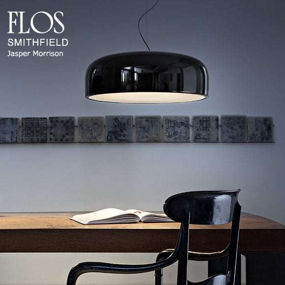 【予約注文】FLOS LED（フロス）「SMITHFIELD S LED（スミスフィールド）」マッド【要電気工事】 | フロス | ペンダントライトの通販「ヤマギワオンラインストア」