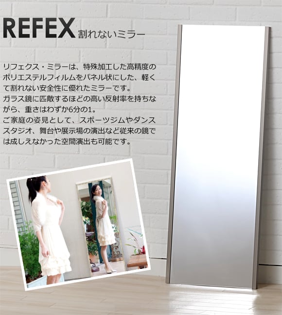 軽量ミラー 「 REFEX（リフェクス）ロング姿見 」ブラック[996NRM4-B] | ミラー | 家具の通販「ヤマギワオンラインストア」