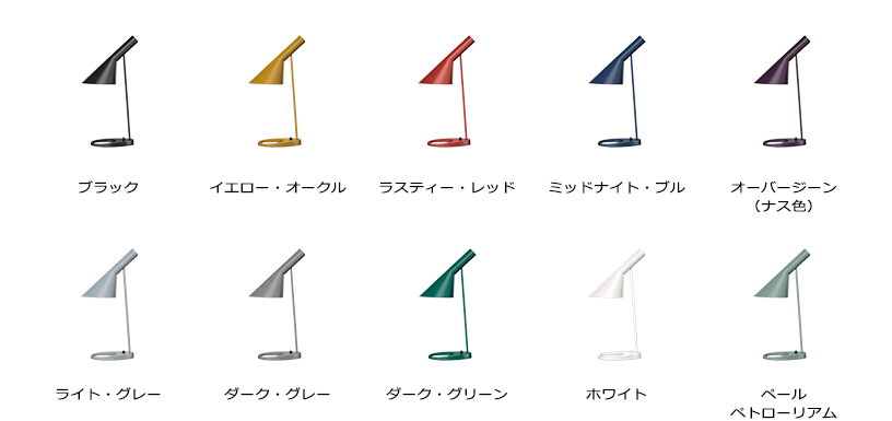 【3月上旬入荷予定】louis poulsen（ルイスポールセン） フロア照明 AJ Floor ブラック | フロアスタンド | 照明器具の通販「ヤマギワオンラインストア」