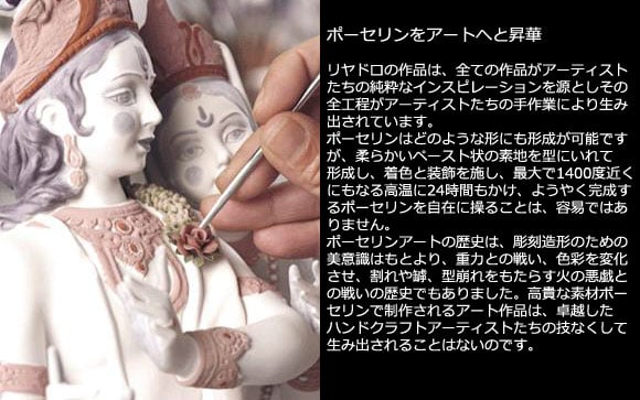 Lladro（リヤドロ）「GISELLE ARABESQUE（ジゼル－恋する踊り子）」[610A23047] | テーブルスタンド | 照明器具の通販「ヤマギワオンラインストア」