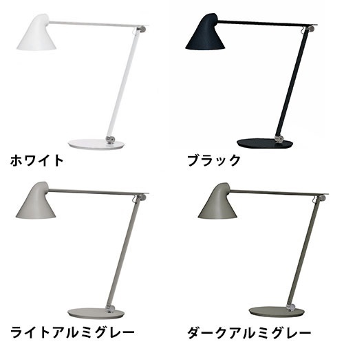 【予約注文】louis poulsen（ルイスポールセン） テーブル照明 NJP Table ベースタイプ/ホワイト | タスクライト | 照明器具の通販「ヤマギワオンラインストア」
