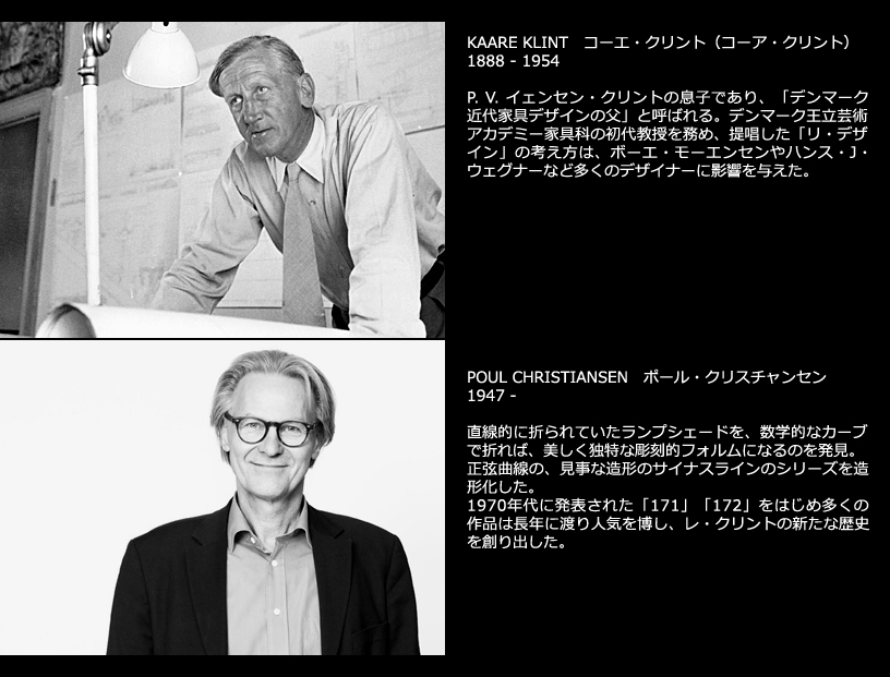 LE KLINT（レ・クリント）テーブル照明 307 | テーブルスタンド | 照明器具の通販「ヤマギワオンラインストア」