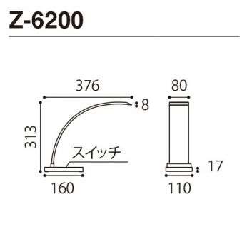 【当社他店舗価格より、さらに10％OFFでお買い得！】「Z-LIGHT Zライト」Z-6200 arcus（アーカス） LED デスクライト タスクライト [山田照明]