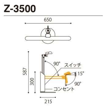 【当社他店舗価格より、さらに10％OFFでお買い得！】「Z-LIGHT Zライト」Z-3500W 蛍光ランプ デスクライト タスクライト ホワイト(白)[山田照明]