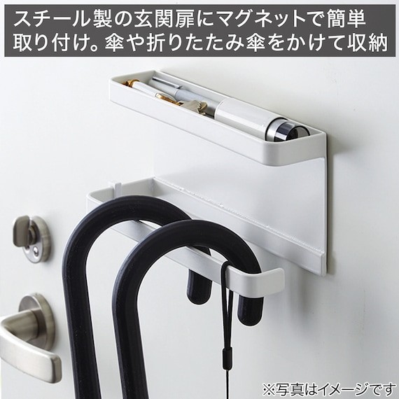 マグネットアンブレラホルダー通販 | ニトリネット【公式】　家具・インテリア通販