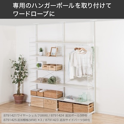 ワイヤーシェルフNポルダ(幅80cm ホワイトウォッシュ)通販 | ニトリネット【公式】　家具・インテリア通販