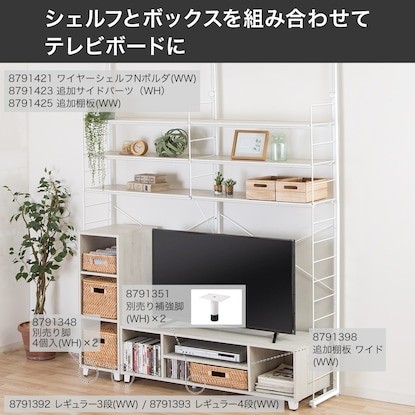 ワイヤーシェルフNポルダ(幅80cm ホワイトウォッシュ)通販 | ニトリネット【公式】　家具・インテリア通販