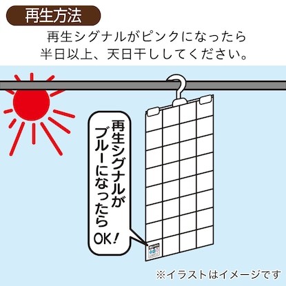 [吊るせる]くり返し使える消臭除湿シート通販 | ニトリネット【公式】　家具・インテリア通販