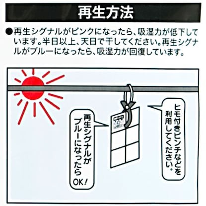 くり返し使える防ダニ消臭除湿シート(引き出し用)通販 | ニトリネット【公式】　家具・インテリア通販